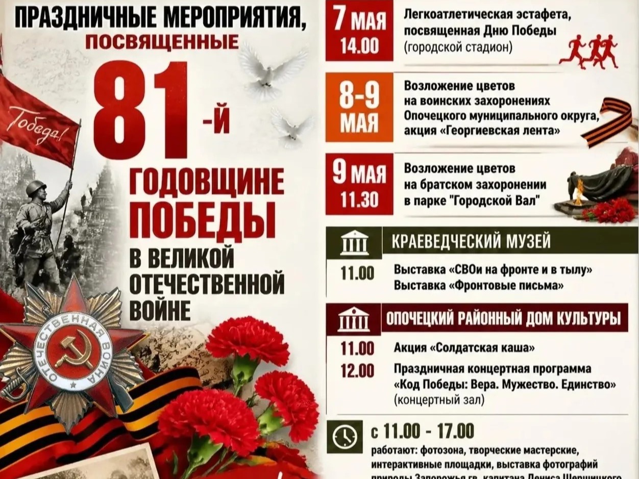 Праздничные мероприятия, посвященные 81-й годовщине Победы в Великой Отечественной войне Праздничные мероприятия, посвященные 81-й годовщине Победы в Великой Отечественной войне.