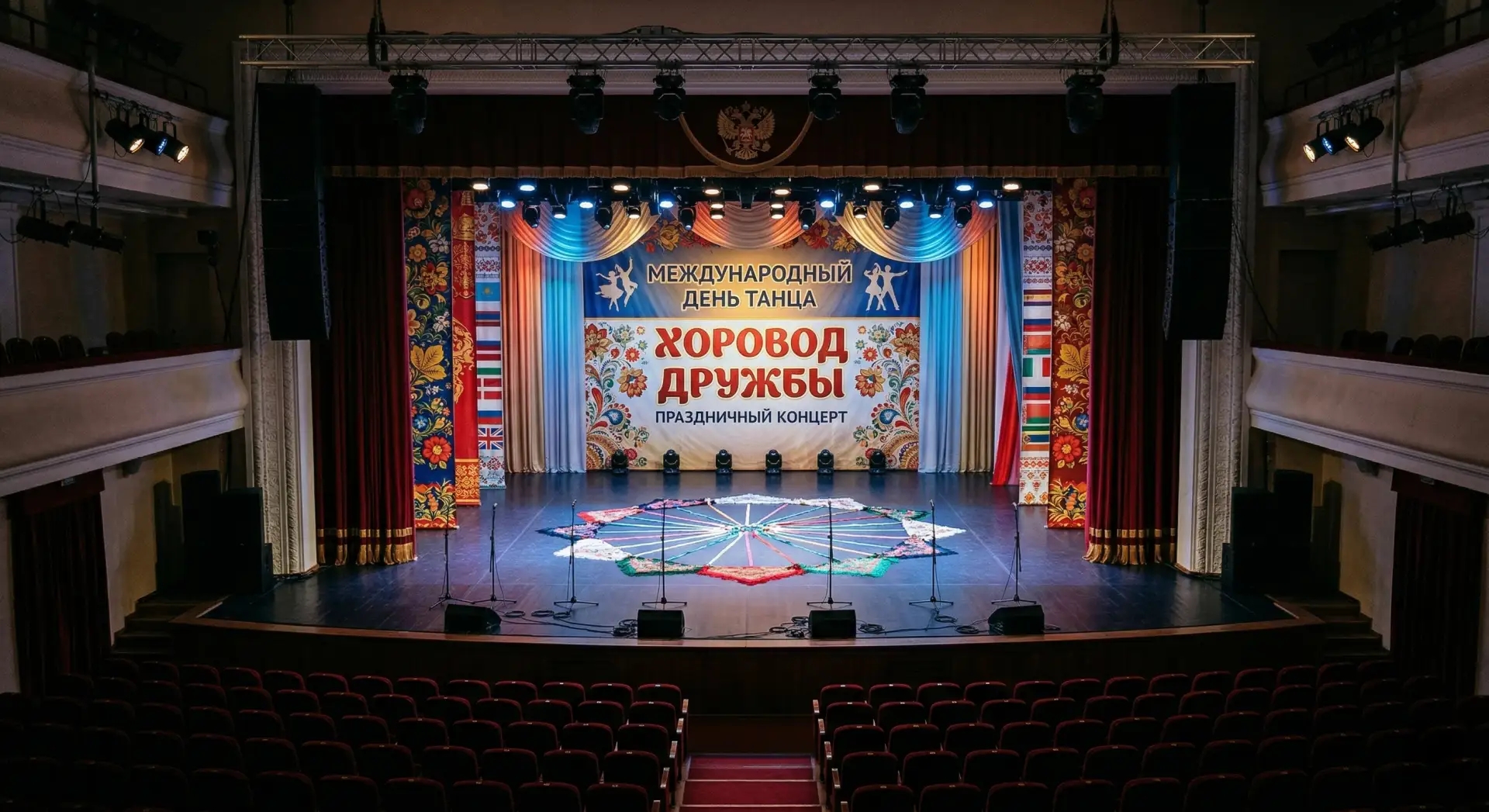 «Хоровод дружбы».