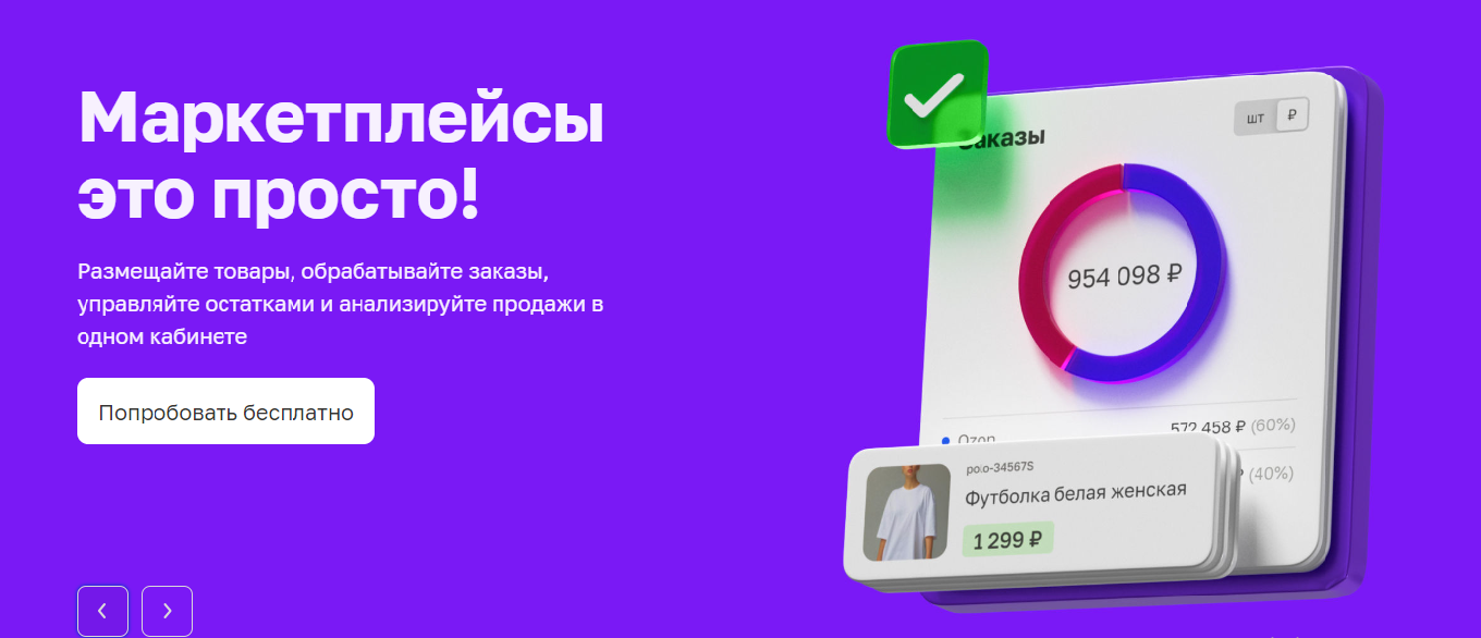 Почта России запустила собственную цифровую платформу для селлеров.